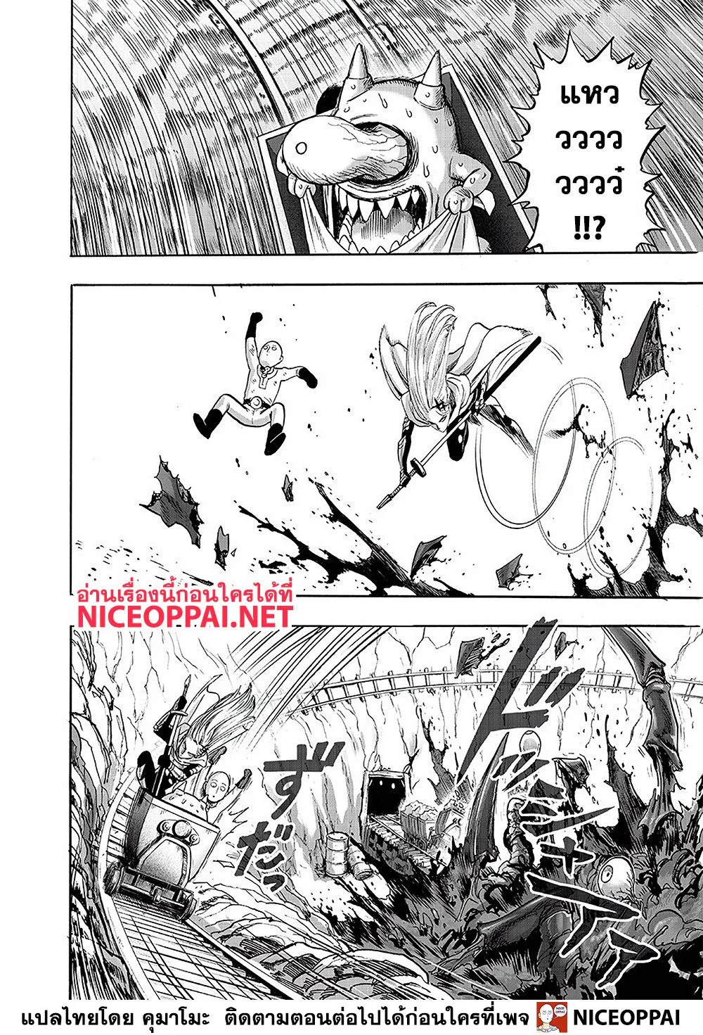 One Punch Man วันพันช์แมน ตอนที่ 126 หน้า 7