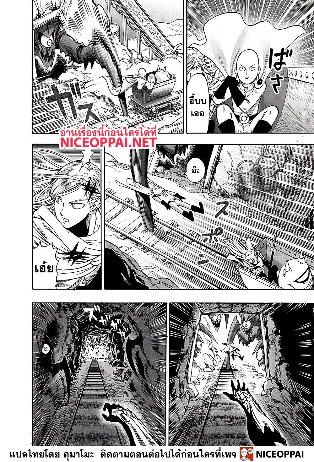 One Punch Man วันพันช์แมน ตอนที่ 126 หน้า 9
