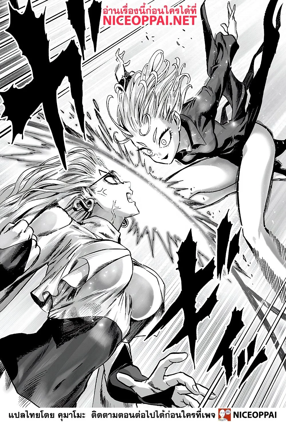 One Punch Man วันพันช์แมน ตอนที่ 127 หน้า 10