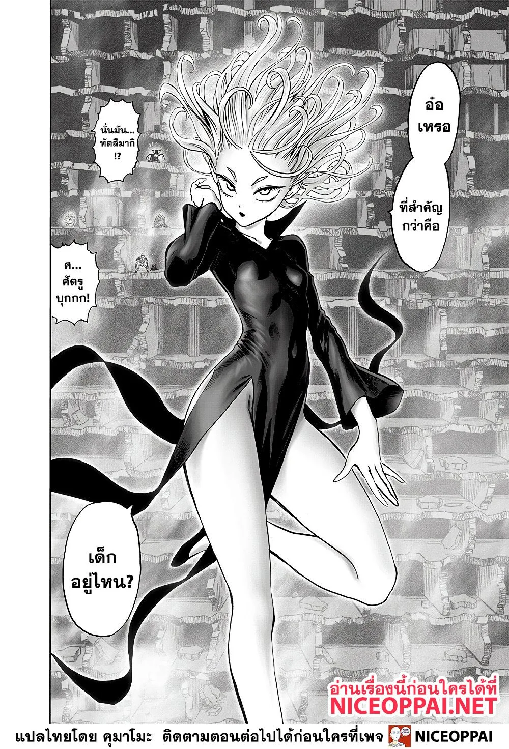One Punch Man วันพันช์แมน ตอนที่ 127 หน้า 13