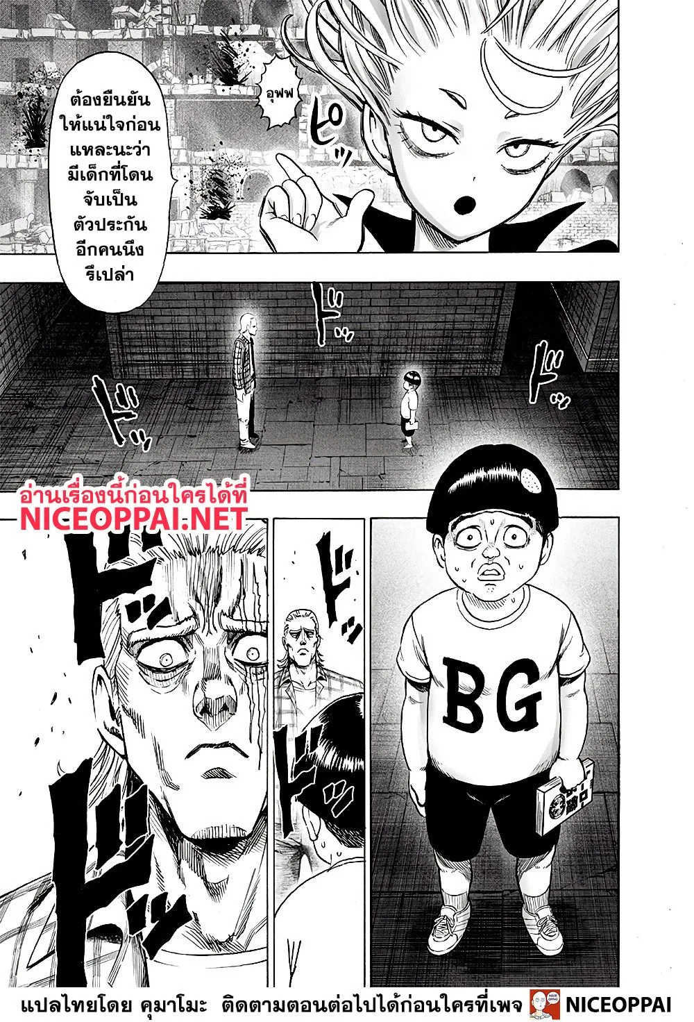 One Punch Man วันพันช์แมน ตอนที่ 127 หน้า 14