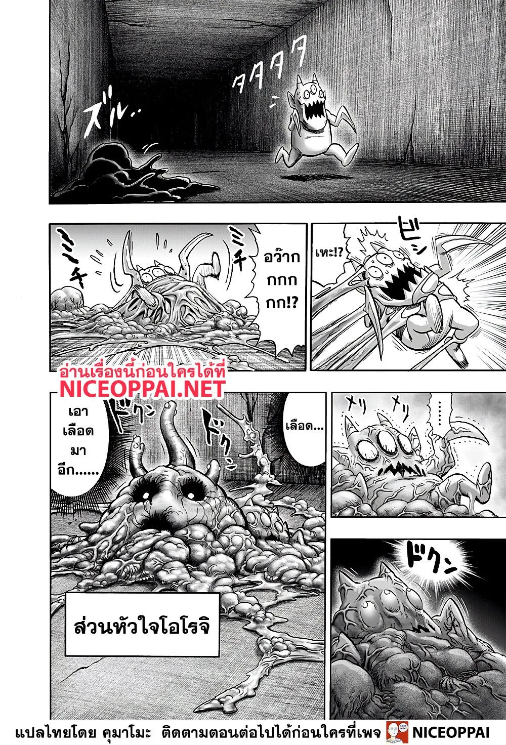 One Punch Man วันพันช์แมน ตอนที่ 127 หน้า 19