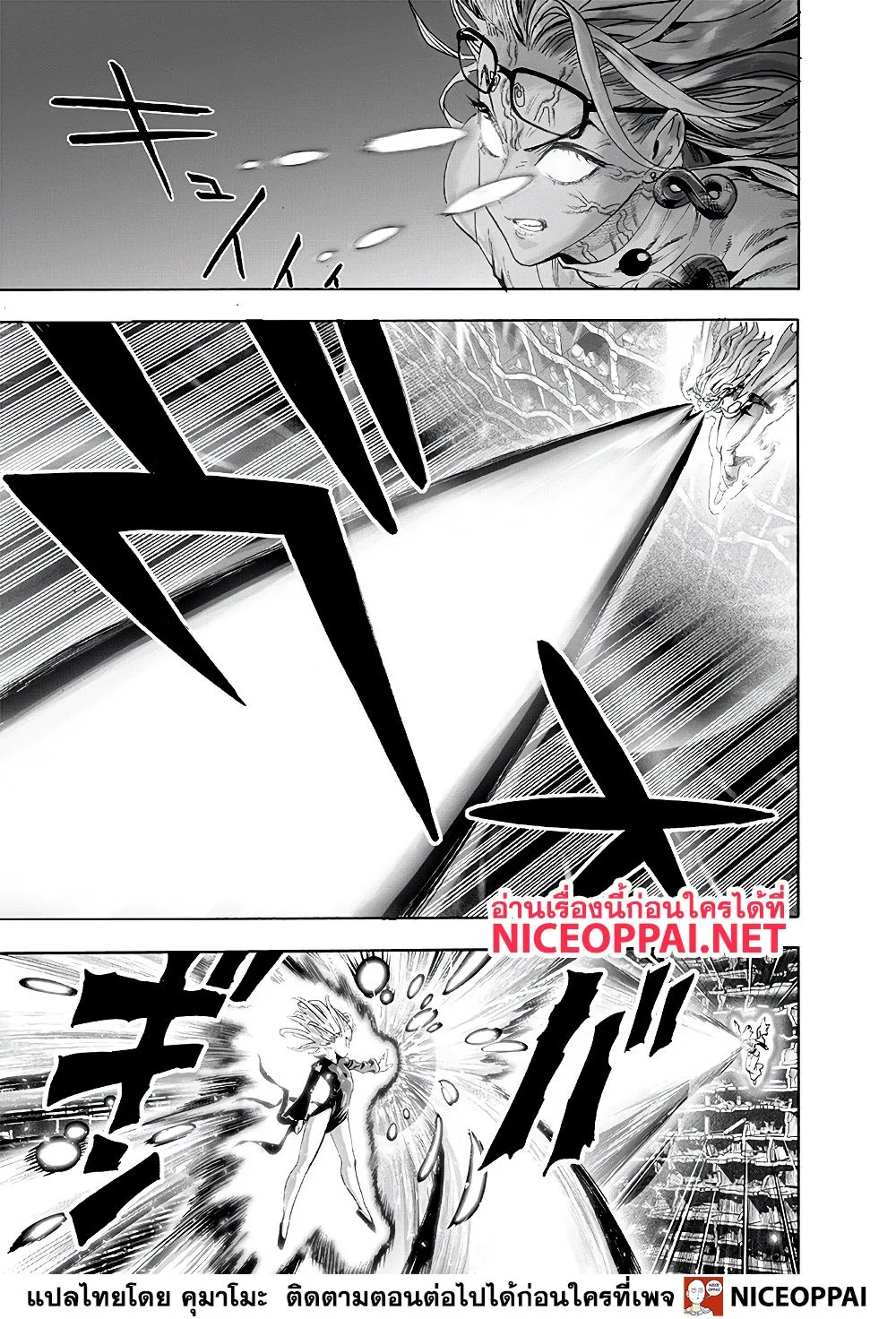 One Punch Man วันพันช์แมน ตอนที่ 127 หน้า 22