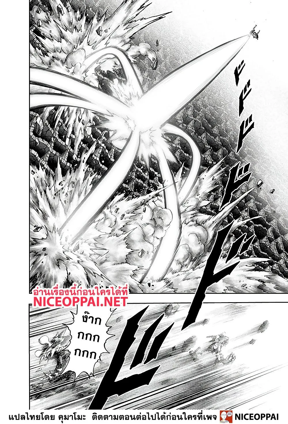 One Punch Man วันพันช์แมน ตอนที่ 127 หน้า 23