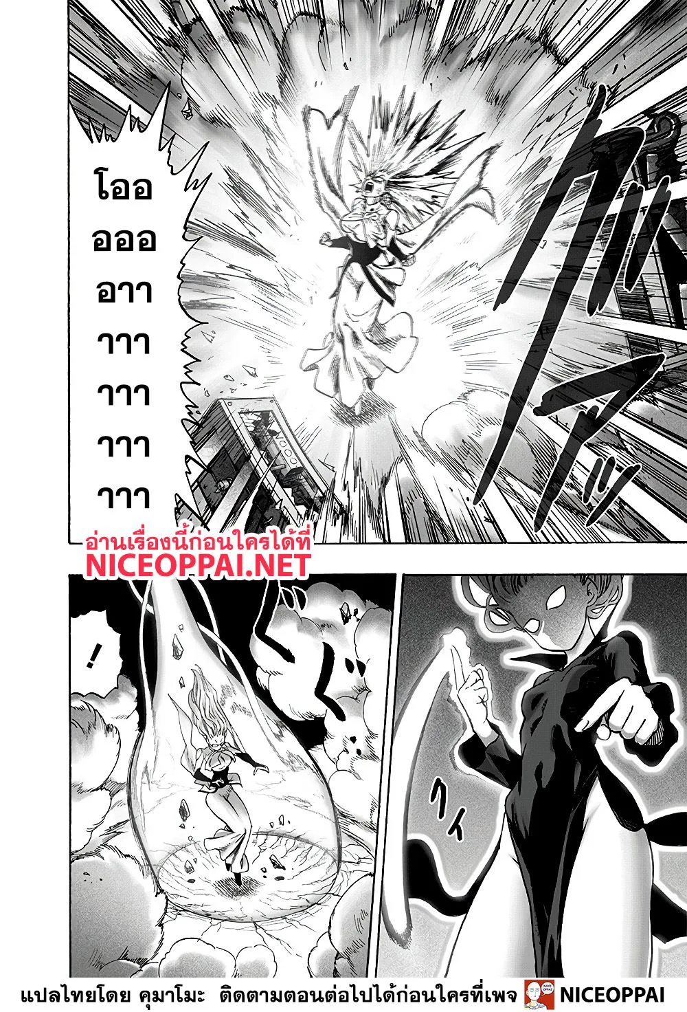 One Punch Man วันพันช์แมน ตอนที่ 127 หน้า 3