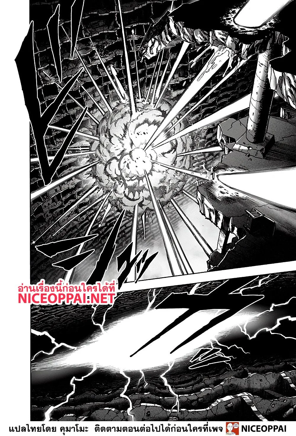 One Punch Man วันพันช์แมน ตอนที่ 127 หน้า 31