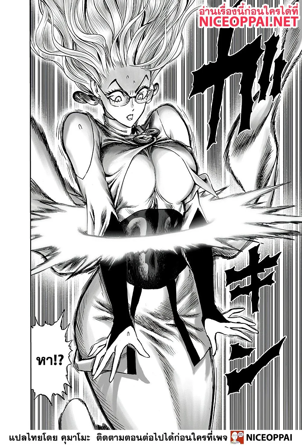 One Punch Man วันพันช์แมน ตอนที่ 127 หน้า 5