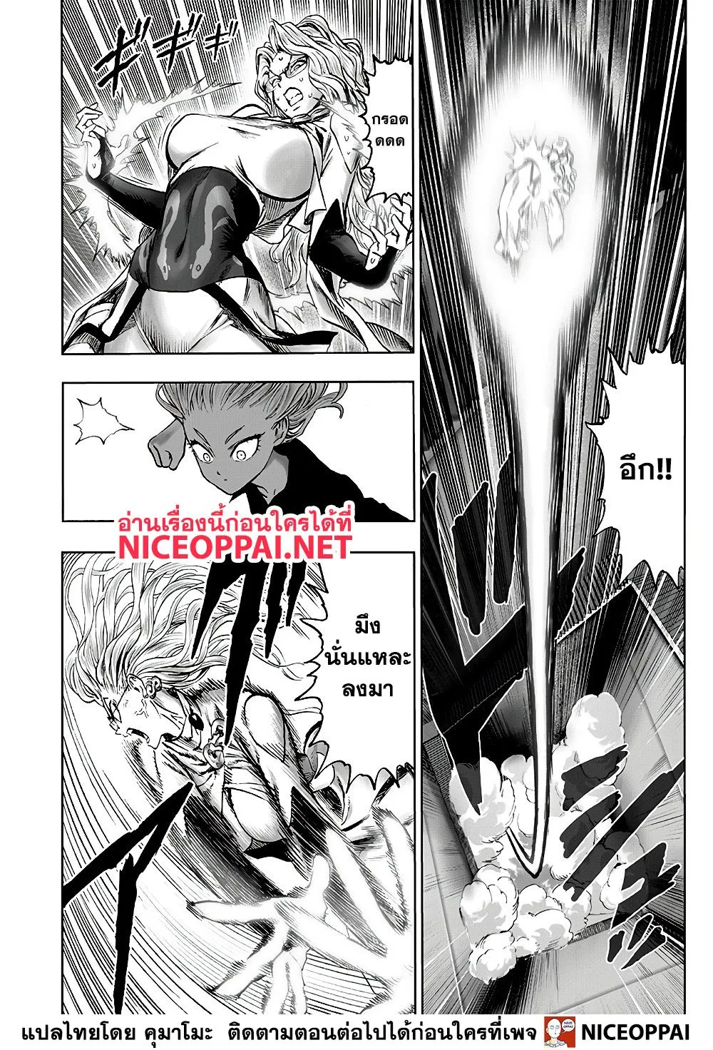 One Punch Man วันพันช์แมน ตอนที่ 127 หน้า 7