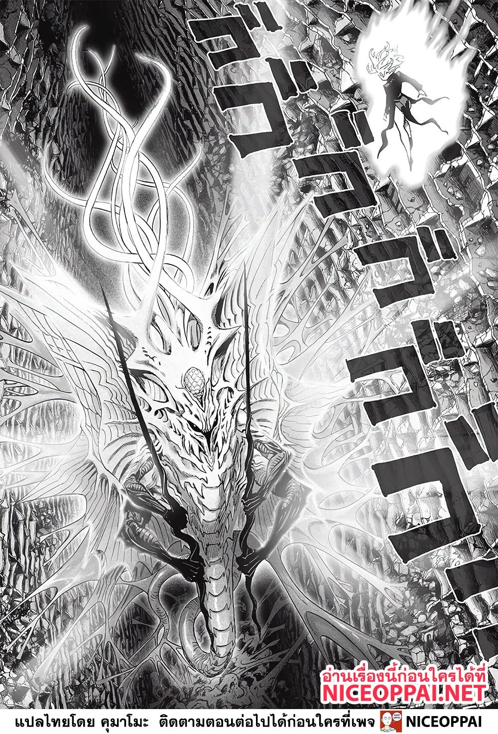 One Punch Man วันพันช์แมน ตอนที่ 128 หน้า 11