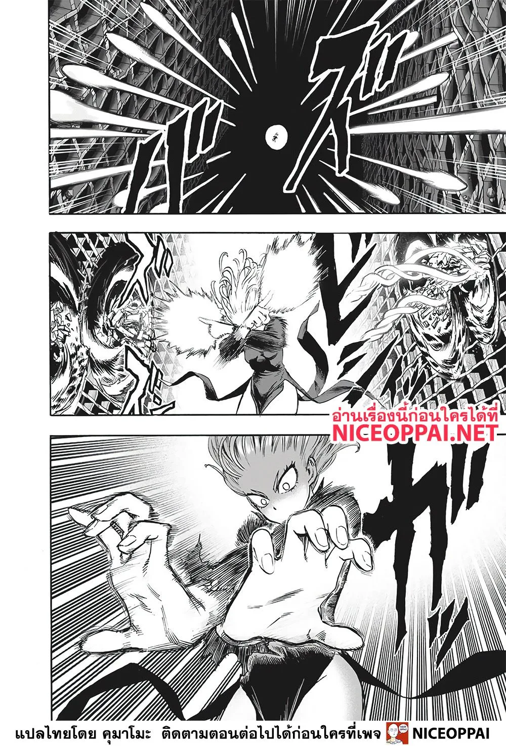 One Punch Man วันพันช์แมน ตอนที่ 128 หน้า 13