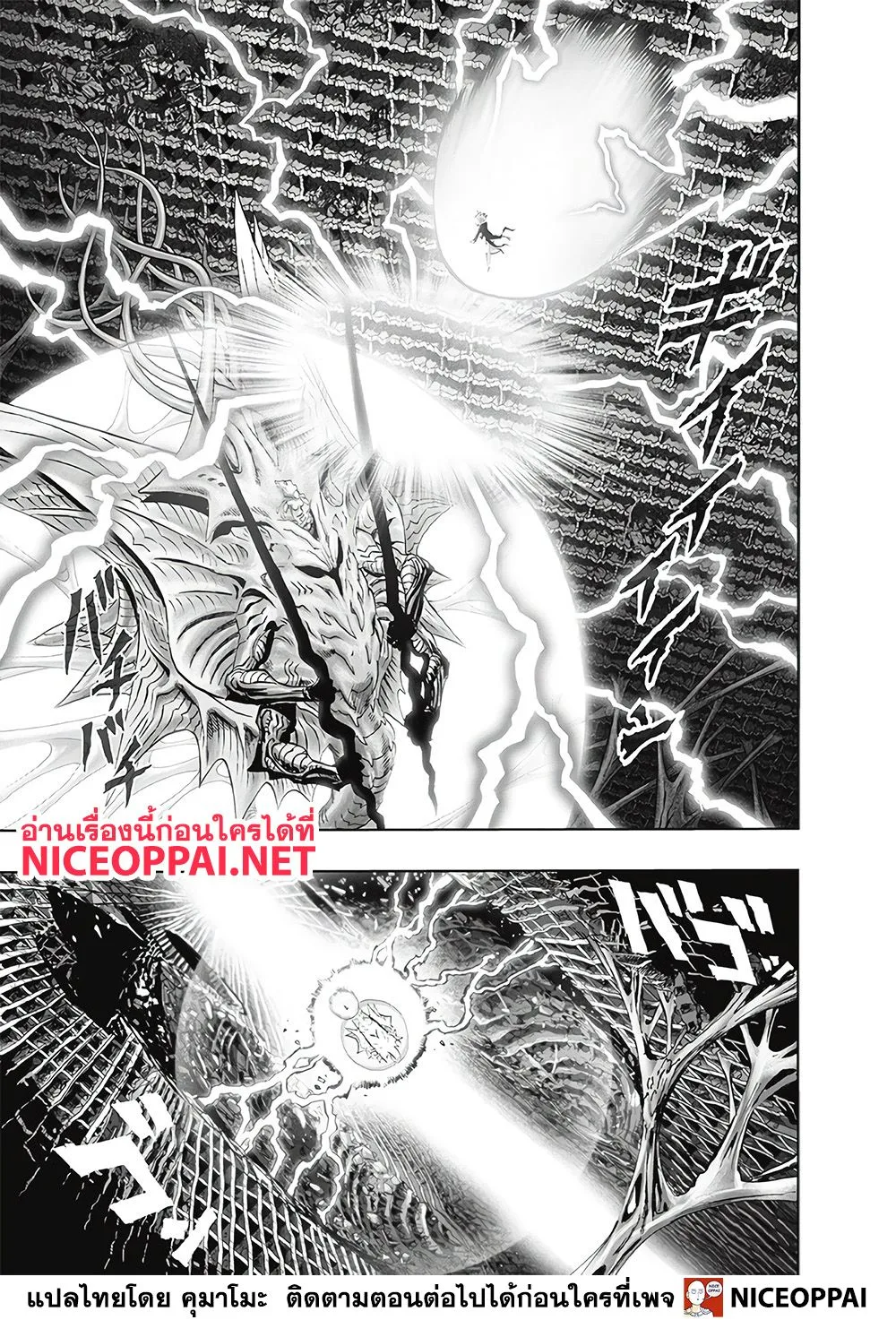 One Punch Man วันพันช์แมน ตอนที่ 128 หน้า 14
