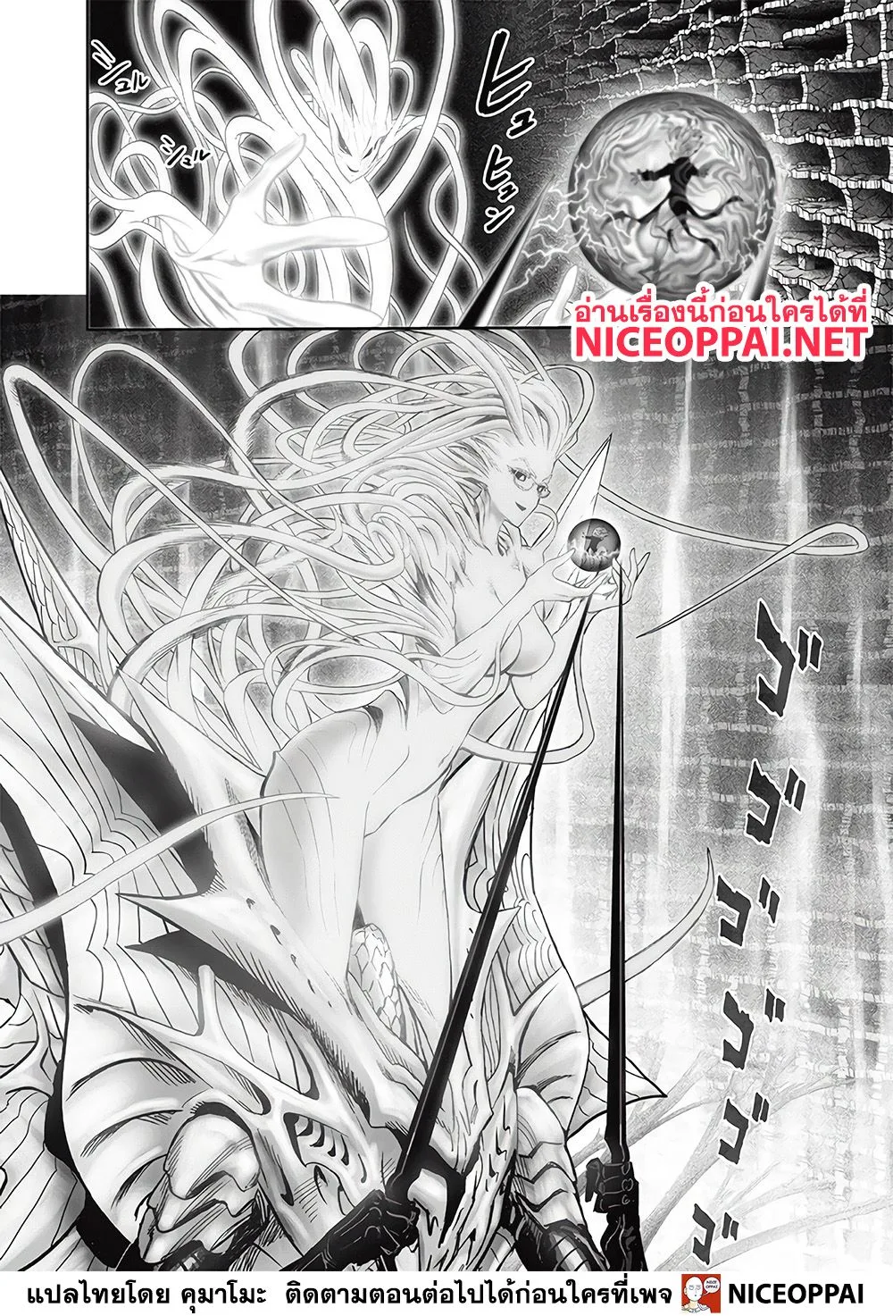 One Punch Man วันพันช์แมน ตอนที่ 128 หน้า 17