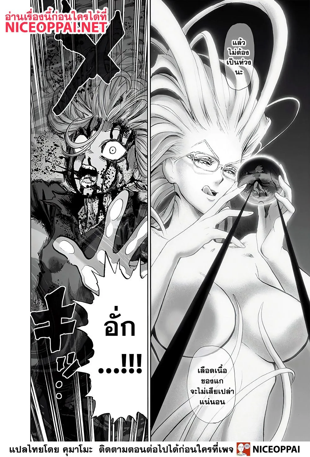 One Punch Man วันพันช์แมน ตอนที่ 128 หน้า 19