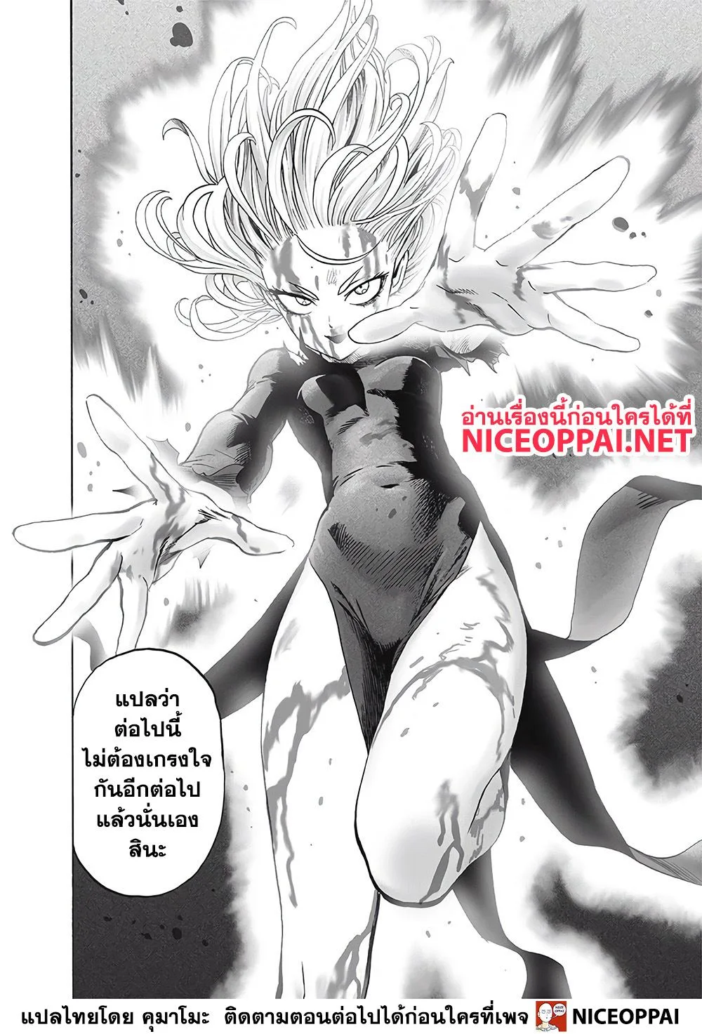 One Punch Man วันพันช์แมน ตอนที่ 128 หน้า 25