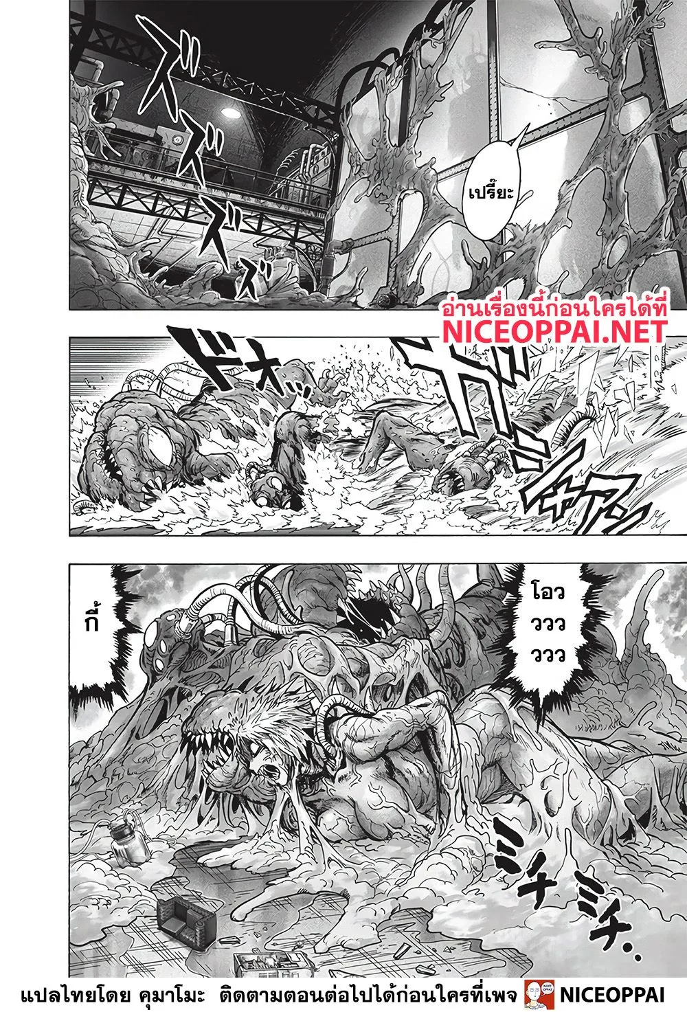 One Punch Man วันพันช์แมน ตอนที่ 128 หน้า 3