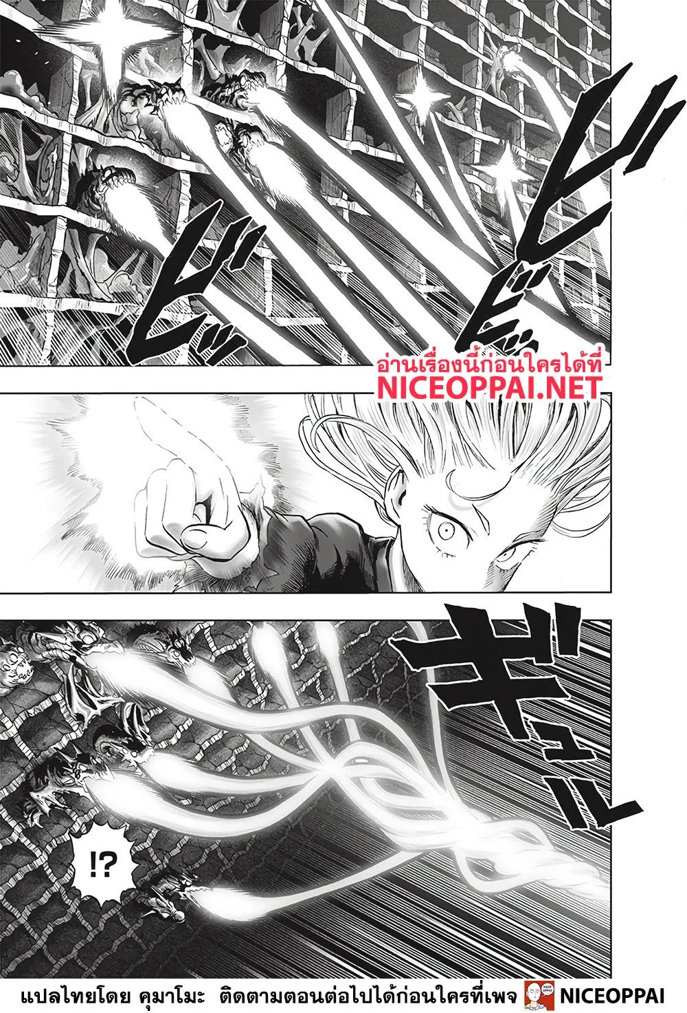 One Punch Man วันพันช์แมน ตอนที่ 128 หน้า 4