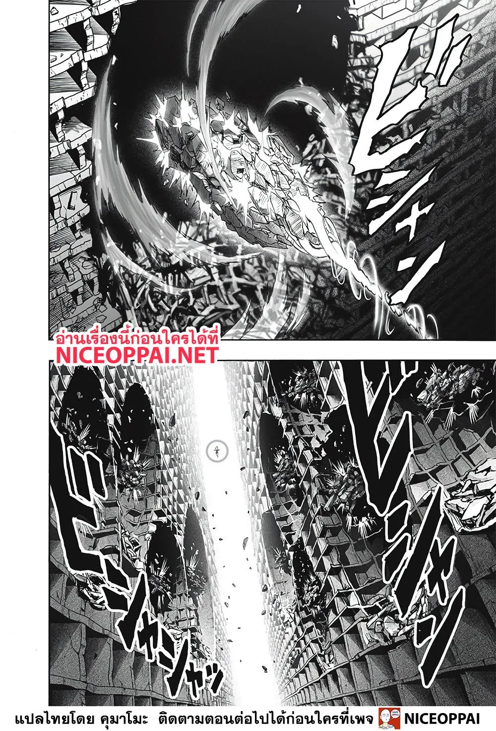 One Punch Man วันพันช์แมน ตอนที่ 128 หน้า 5
