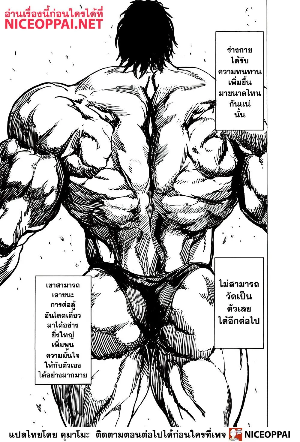 One Punch Man วันพันช์แมน ตอนที่ 129 หน้า 11