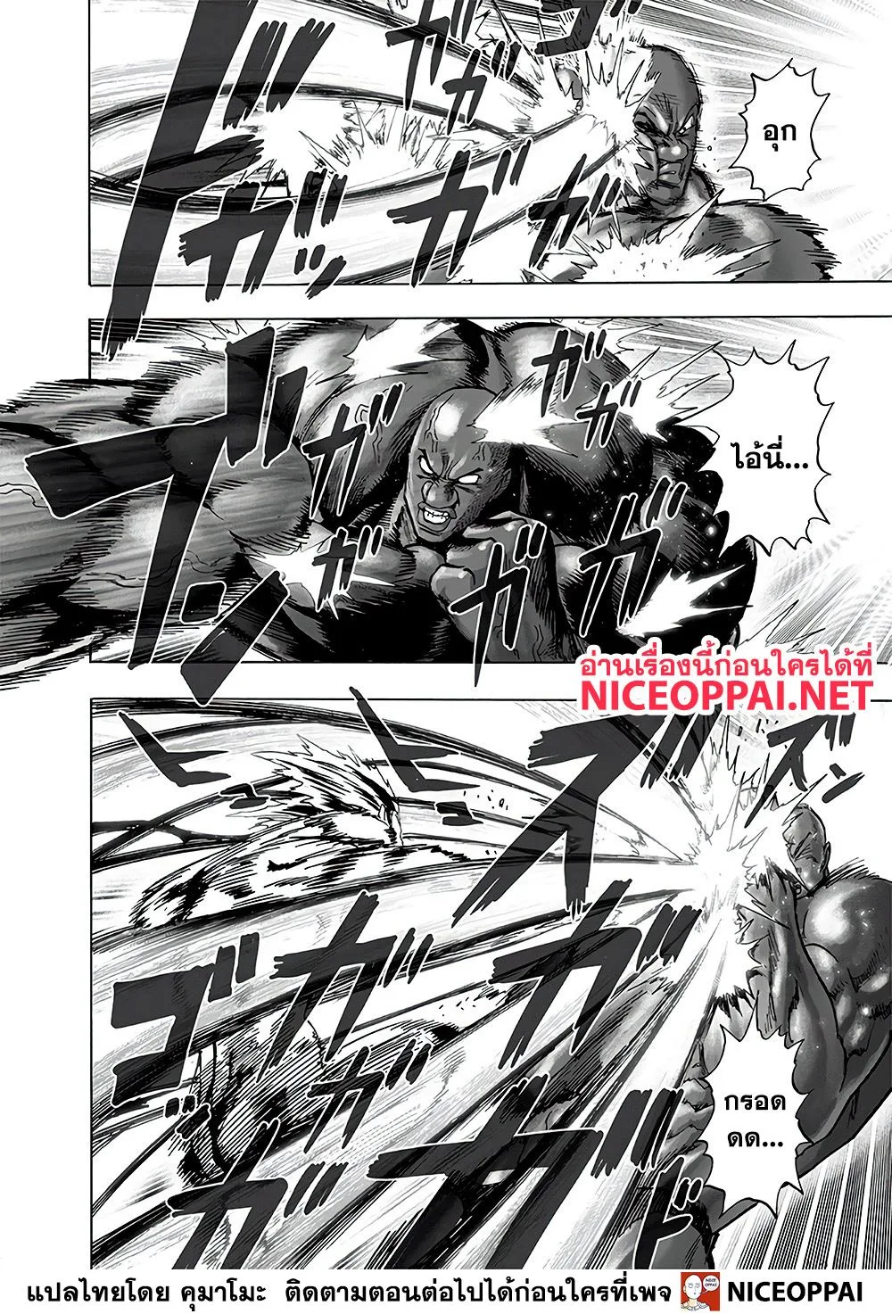 One Punch Man วันพันช์แมน ตอนที่ 129 หน้า 14