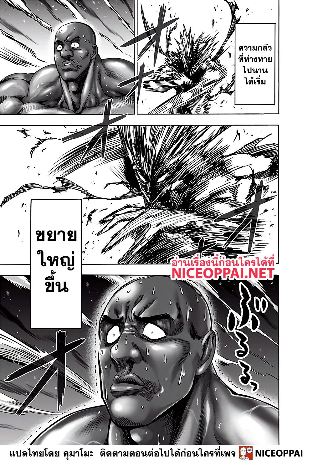 One Punch Man วันพันช์แมน ตอนที่ 129 หน้า 17