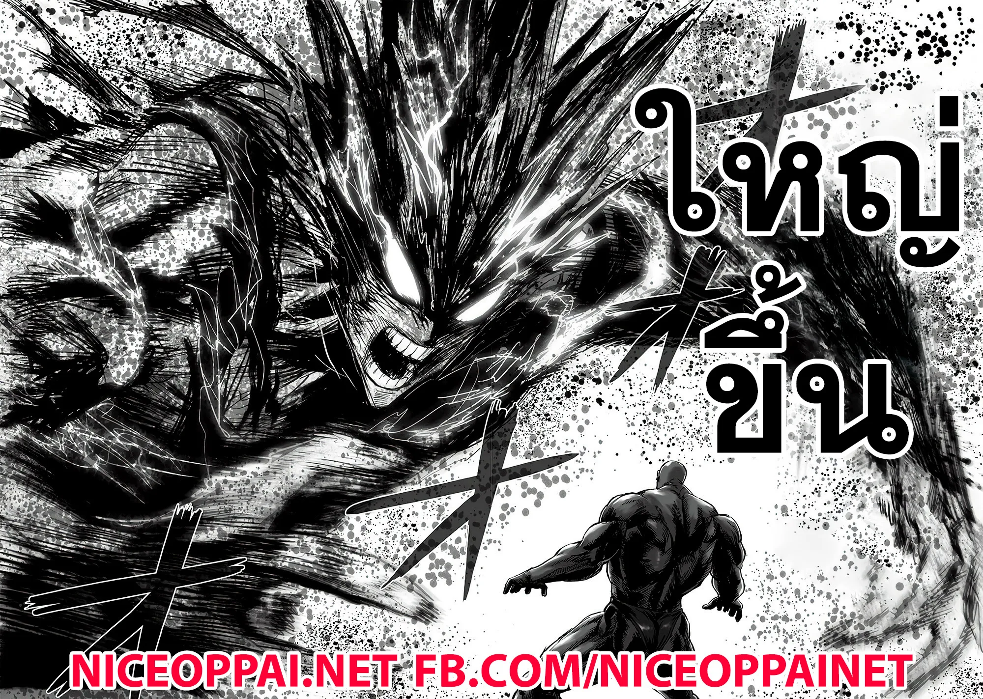 One Punch Man วันพันช์แมน ตอนที่ 129 หน้า 18