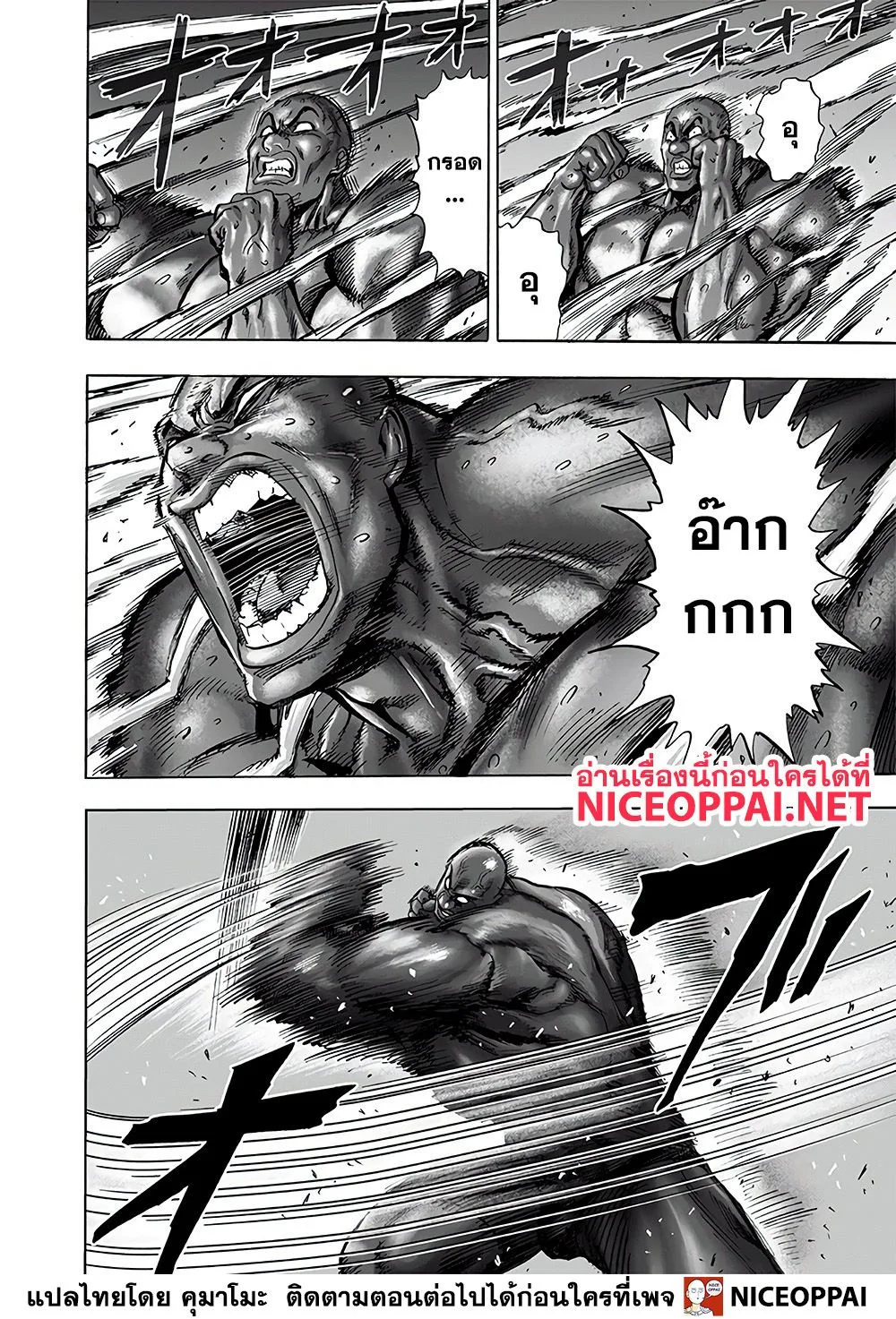 One Punch Man วันพันช์แมน ตอนที่ 129 หน้า 19