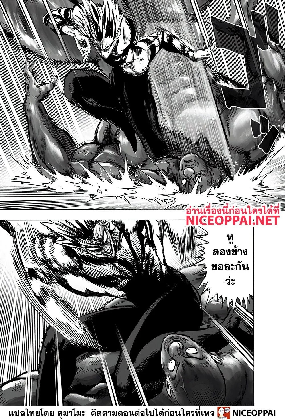 One Punch Man วันพันช์แมน ตอนที่ 129 หน้า 20