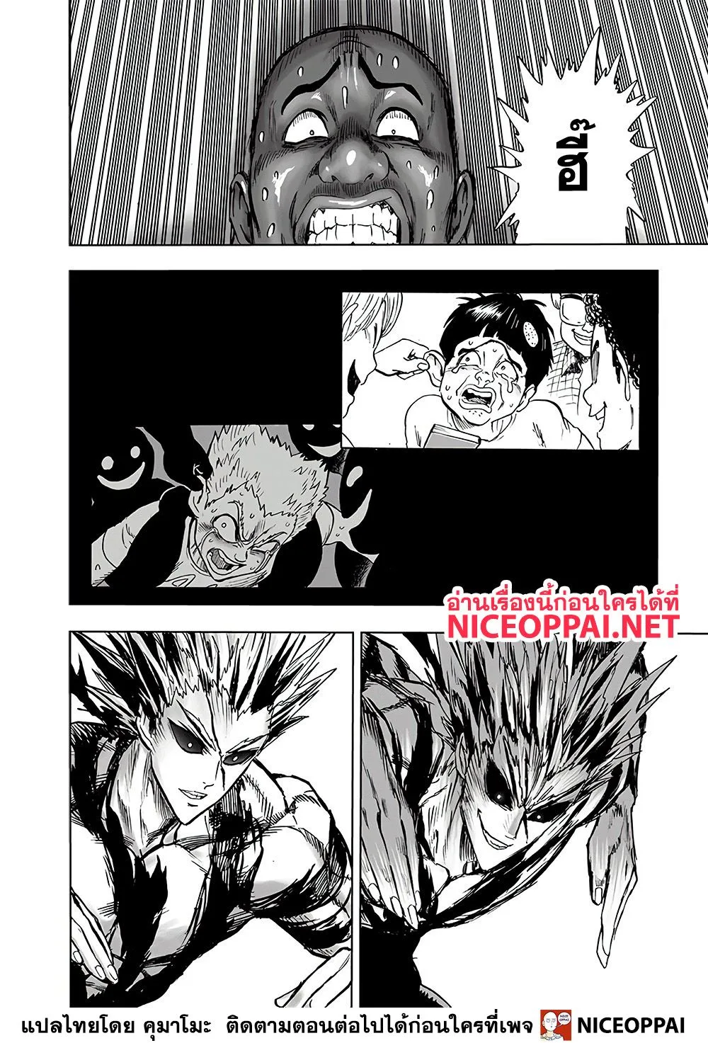 One Punch Man วันพันช์แมน ตอนที่ 129 หน้า 21
