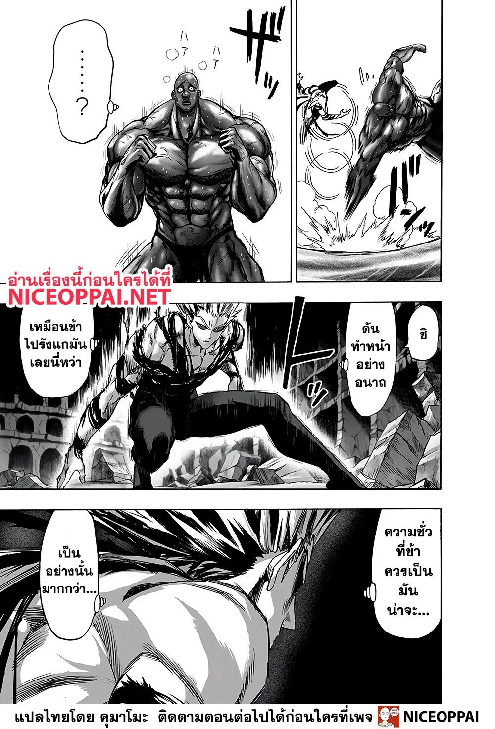 One Punch Man วันพันช์แมน ตอนที่ 129 หน้า 22