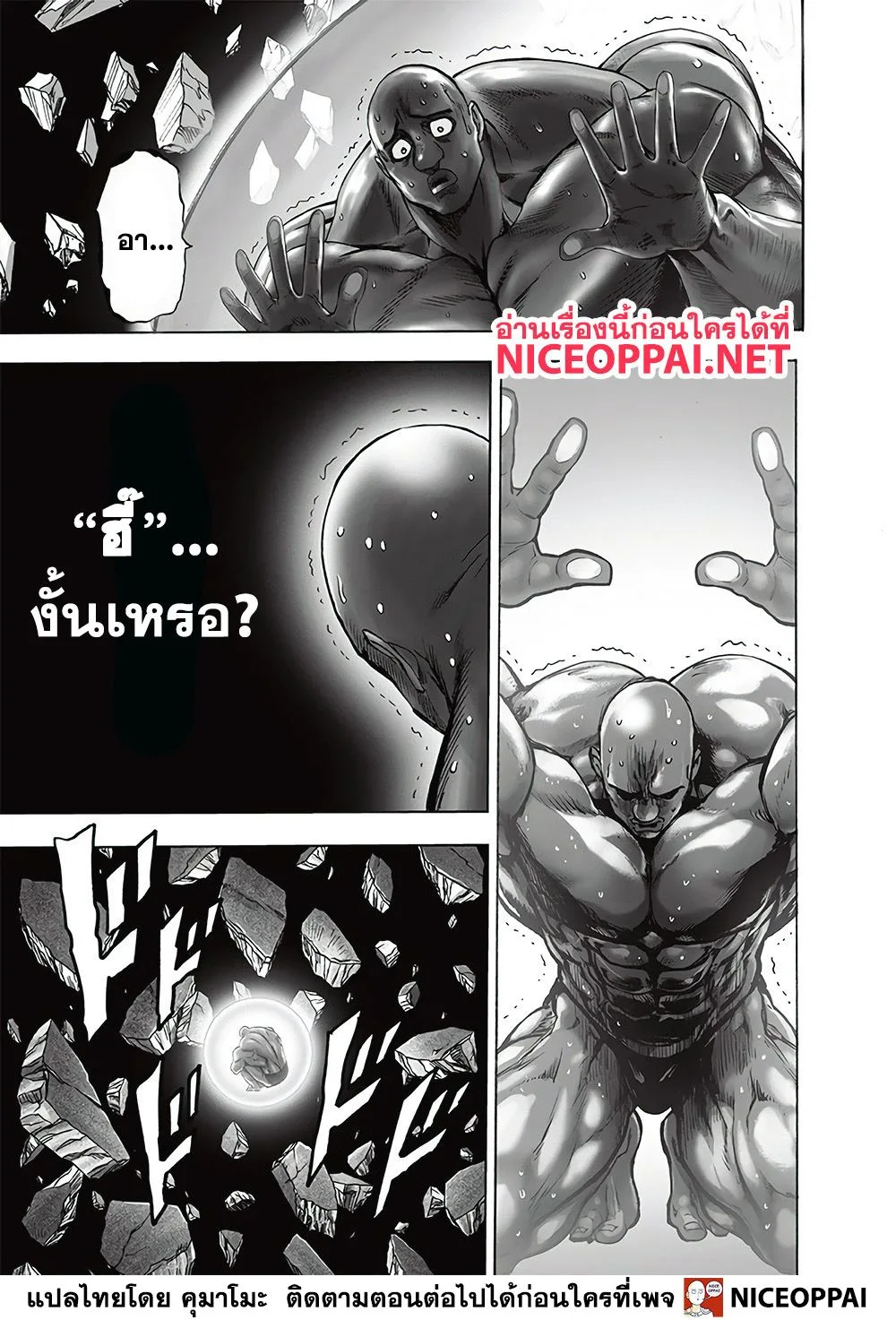 One Punch Man วันพันช์แมน ตอนที่ 129 หน้า 26