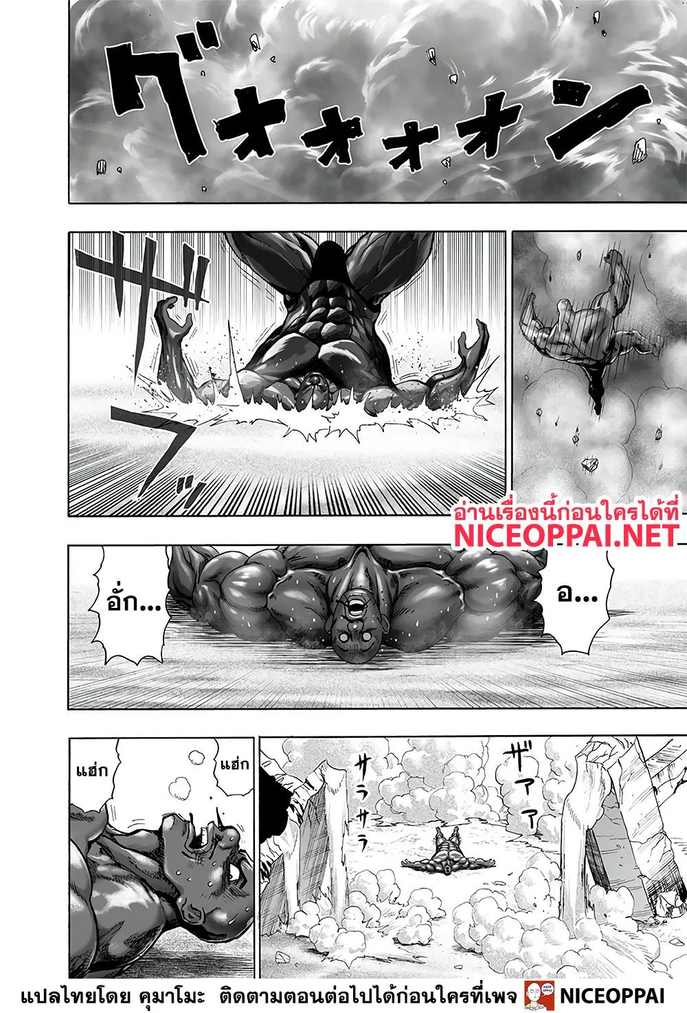 One Punch Man วันพันช์แมน ตอนที่ 129 หน้า 6