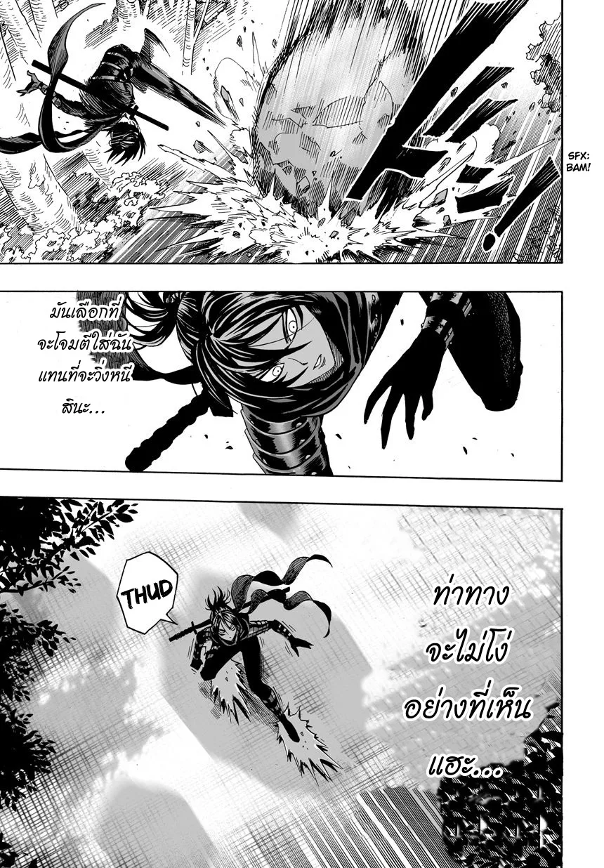 One Punch Man วันพันช์แมน ตอนที่ 13 หน้า 13