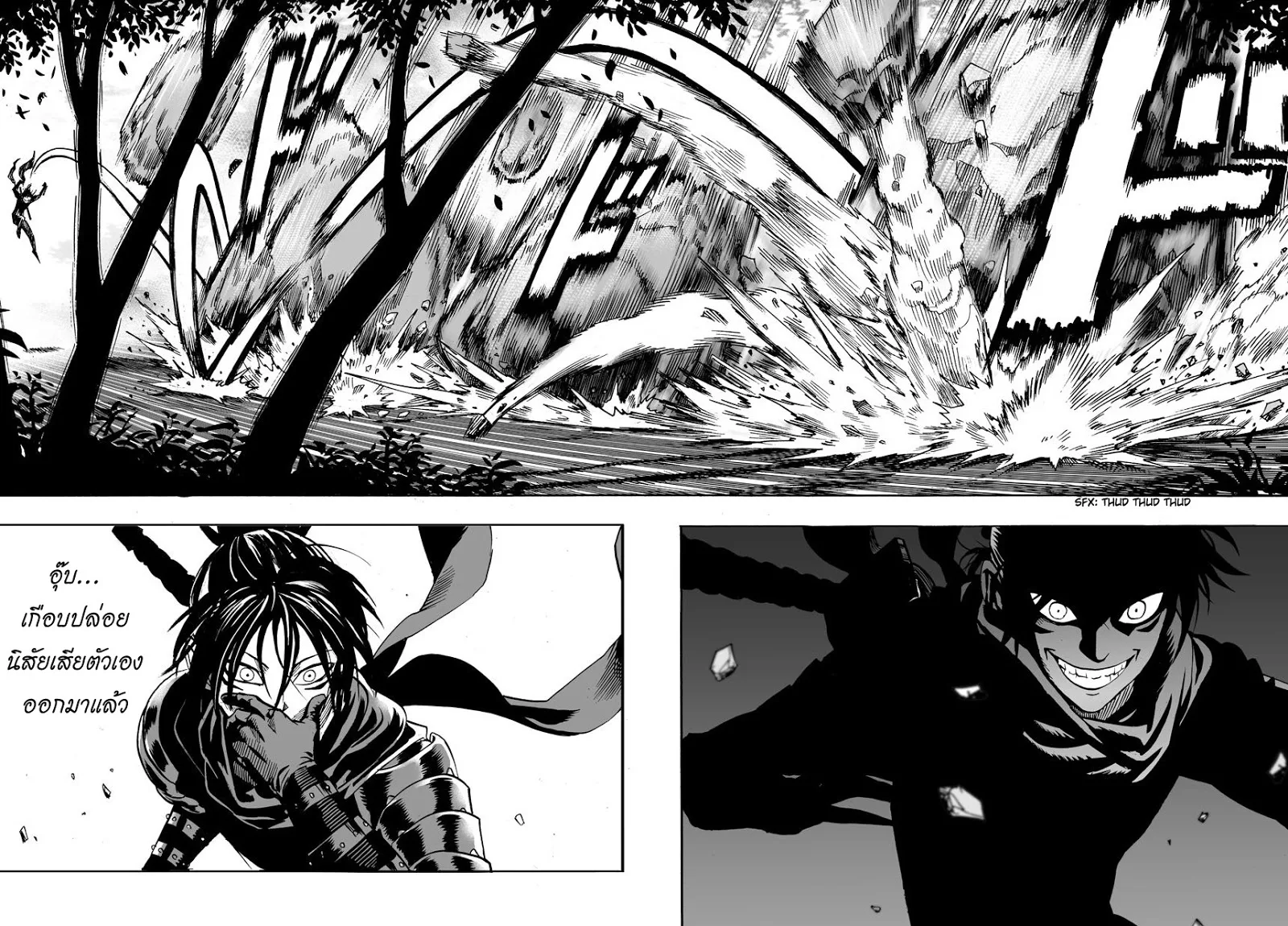 One Punch Man วันพันช์แมน ตอนที่ 13 หน้า 14