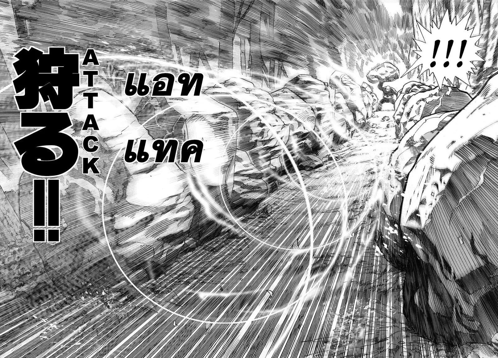 One Punch Man วันพันช์แมน ตอนที่ 13 หน้า 19