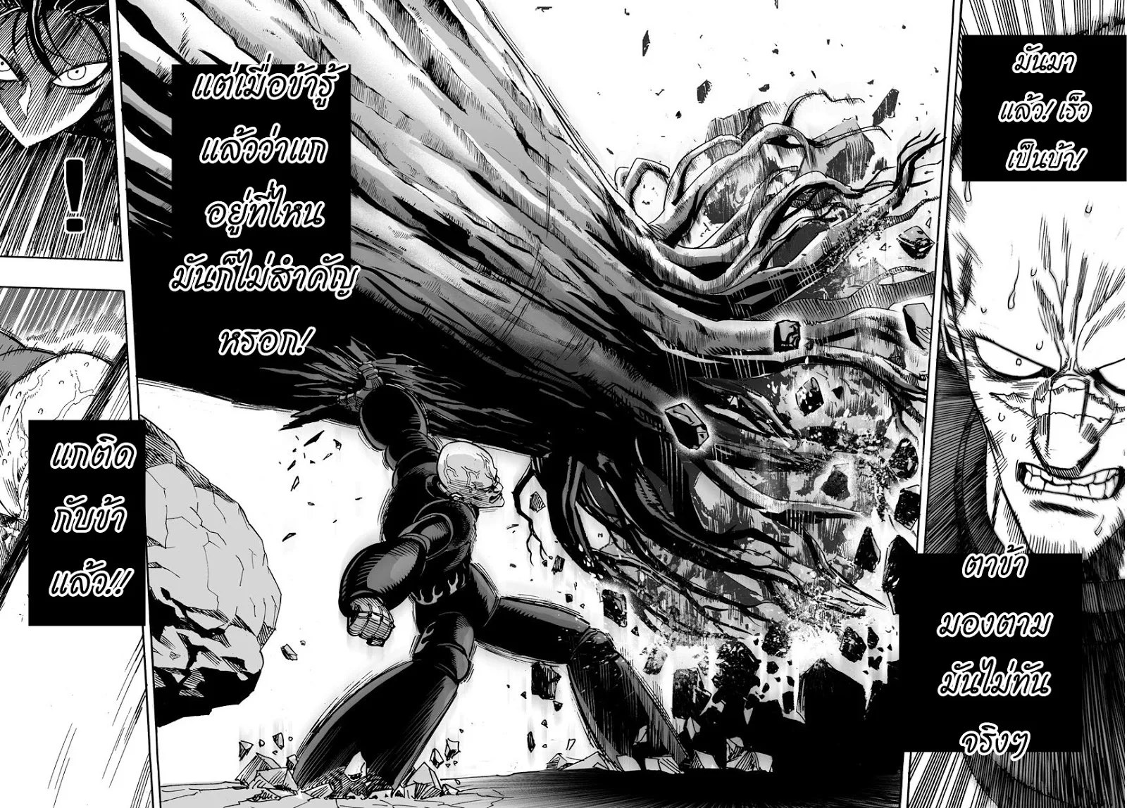 One Punch Man วันพันช์แมน ตอนที่ 13 หน้า 20