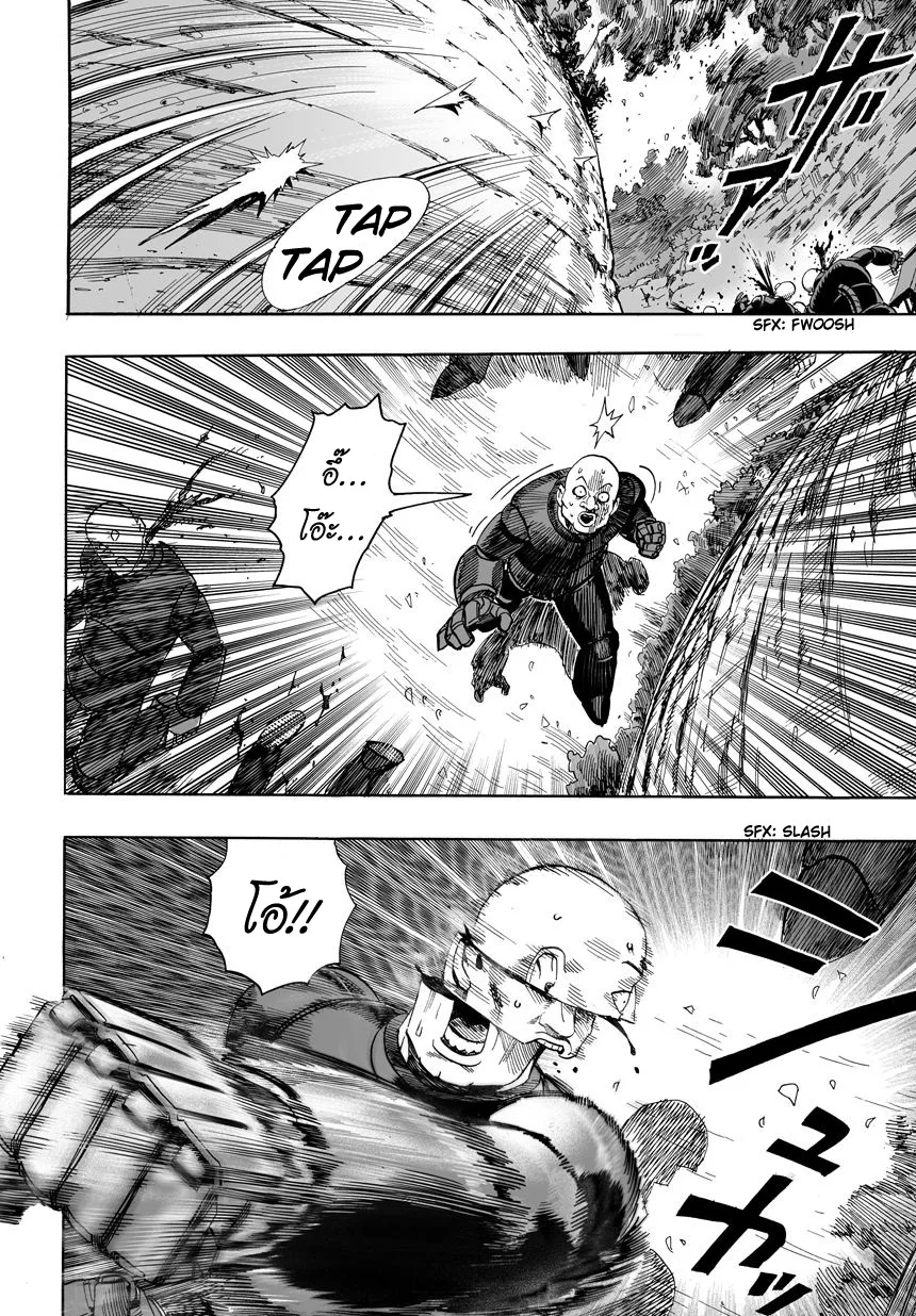 One Punch Man วันพันช์แมน ตอนที่ 13 หน้า 4