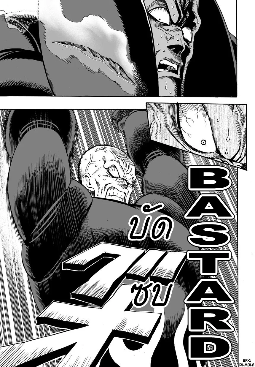 One Punch Man วันพันช์แมน ตอนที่ 13 หน้า 7