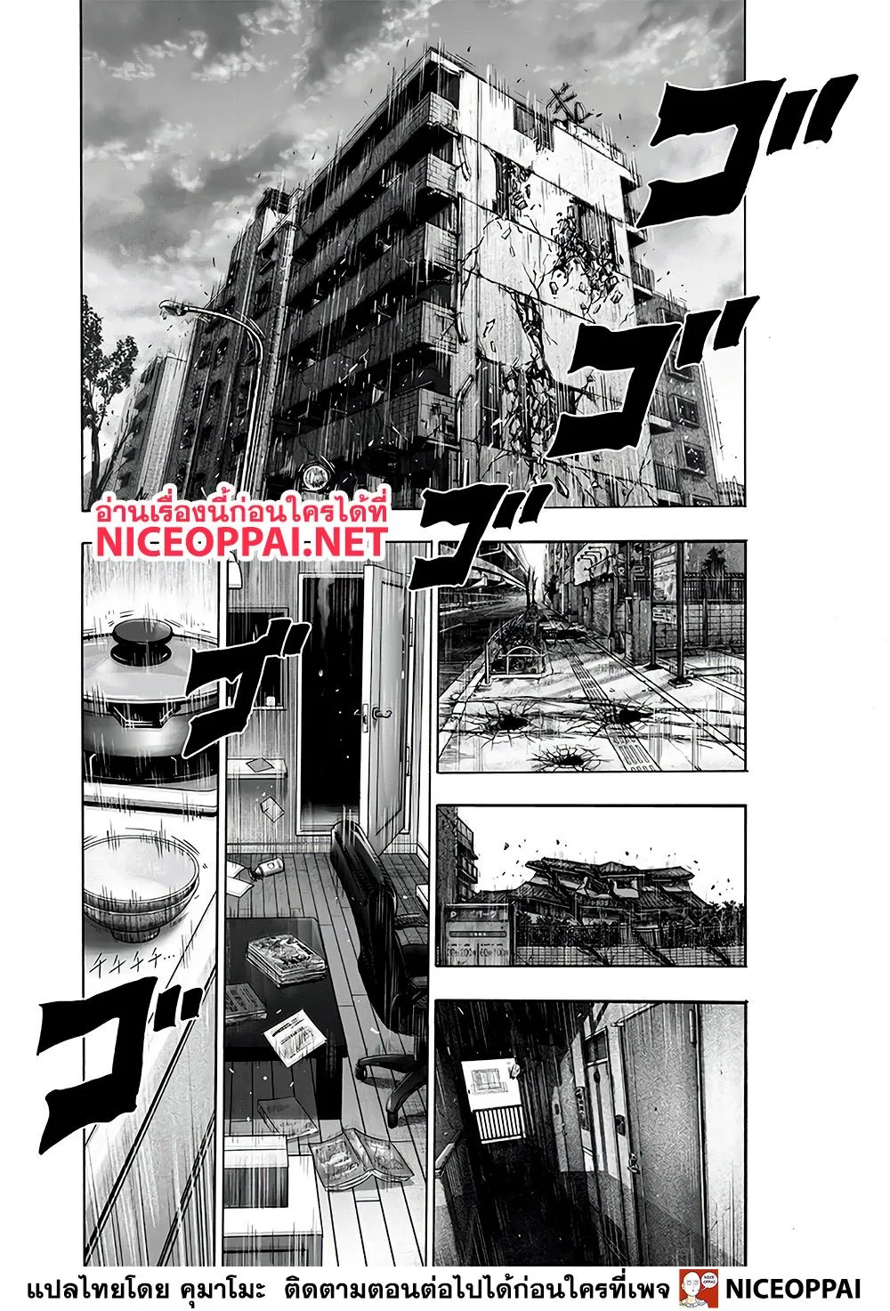 One Punch Man วันพันช์แมน ตอนที่ 130 หน้า 12