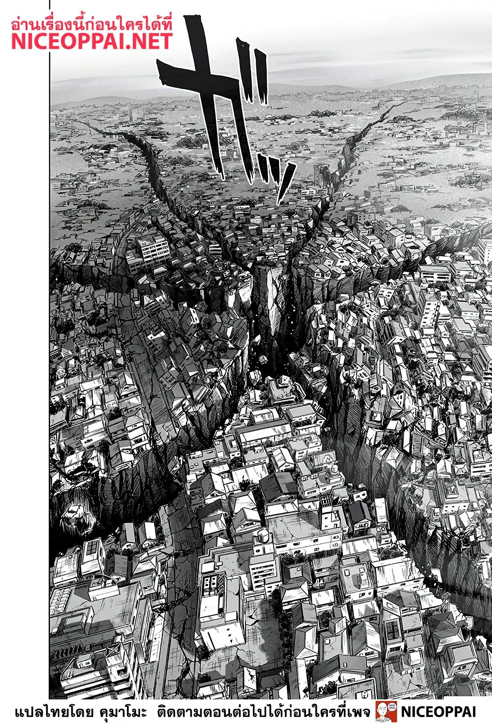 One Punch Man วันพันช์แมน ตอนที่ 130 หน้า 13