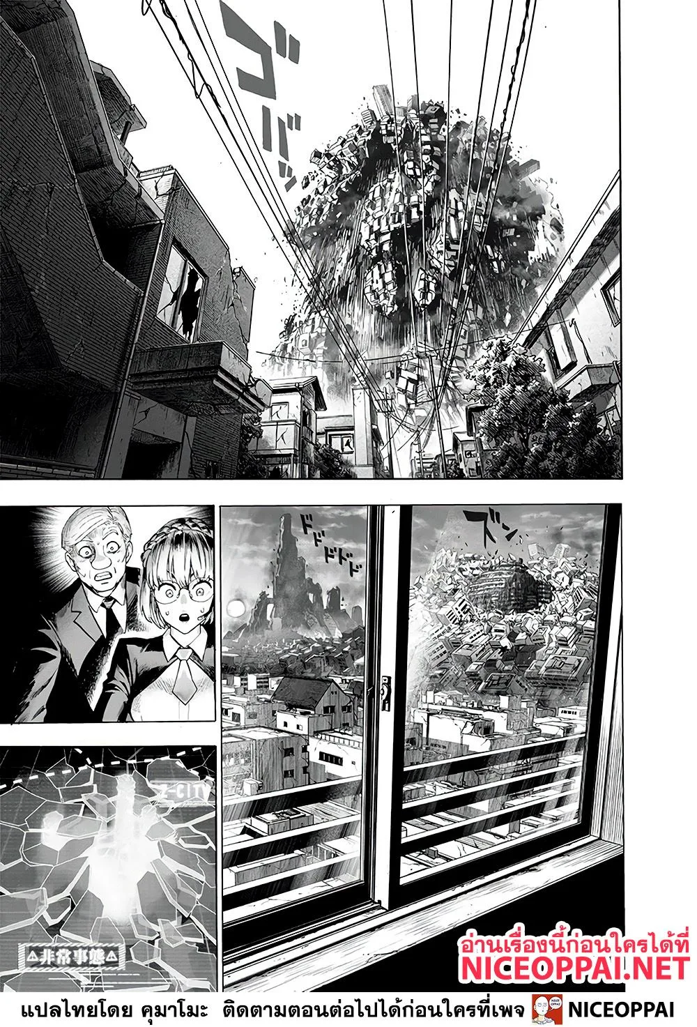One Punch Man วันพันช์แมน ตอนที่ 130 หน้า 14