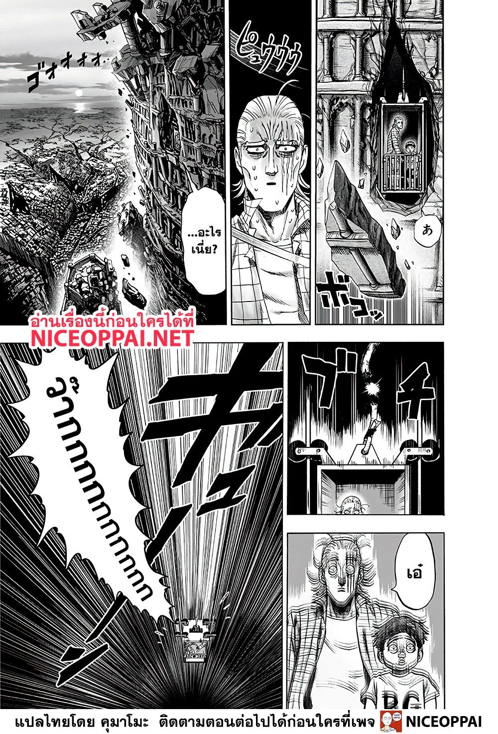 One Punch Man วันพันช์แมน ตอนที่ 130 หน้า 17