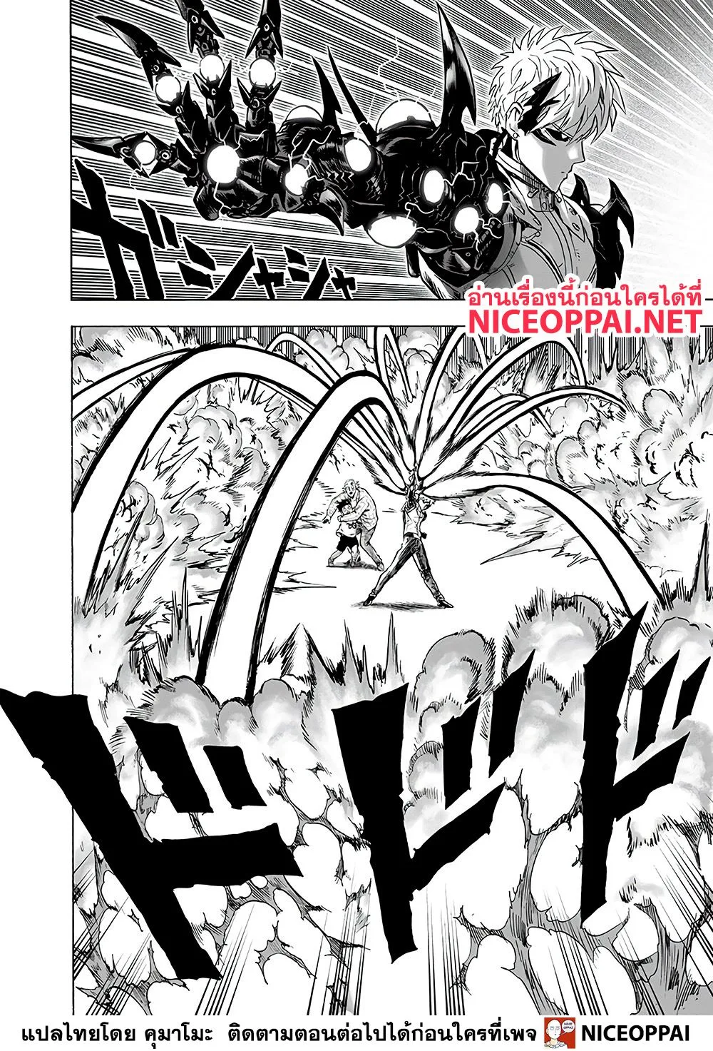 One Punch Man วันพันช์แมน ตอนที่ 130 หน้า 20
