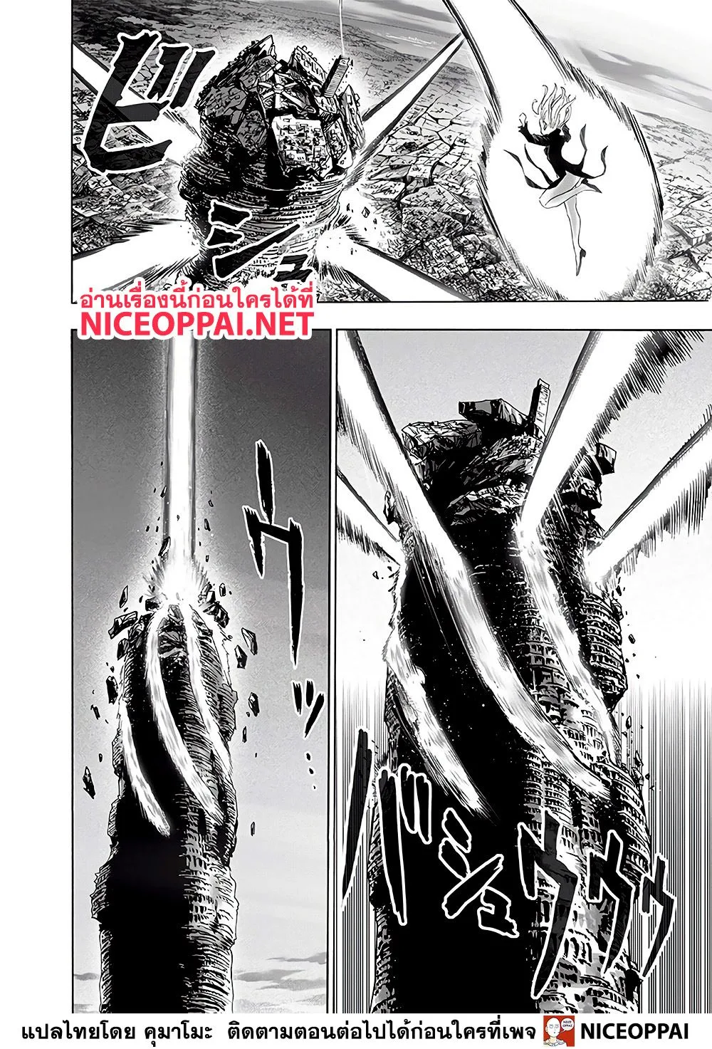 One Punch Man วันพันช์แมน ตอนที่ 130 หน้า 22