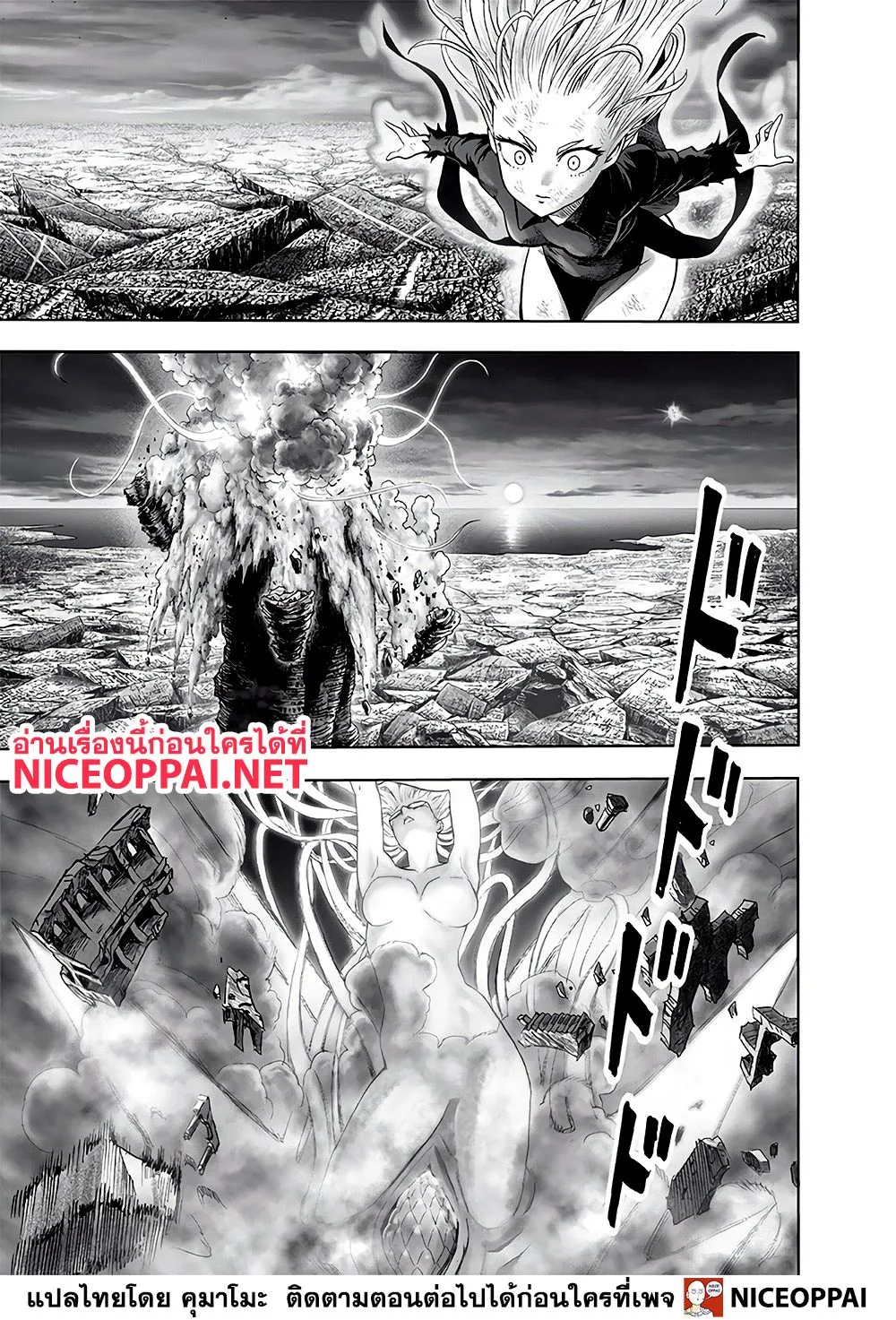 One Punch Man วันพันช์แมน ตอนที่ 130 หน้า 23