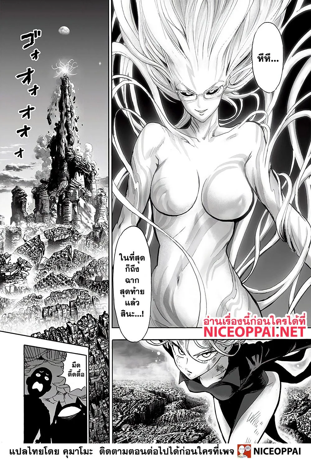 One Punch Man วันพันช์แมน ตอนที่ 130 หน้า 25