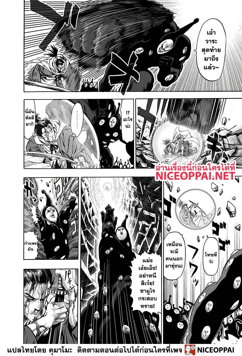 One Punch Man วันพันช์แมน ตอนที่ 130 หน้า 9