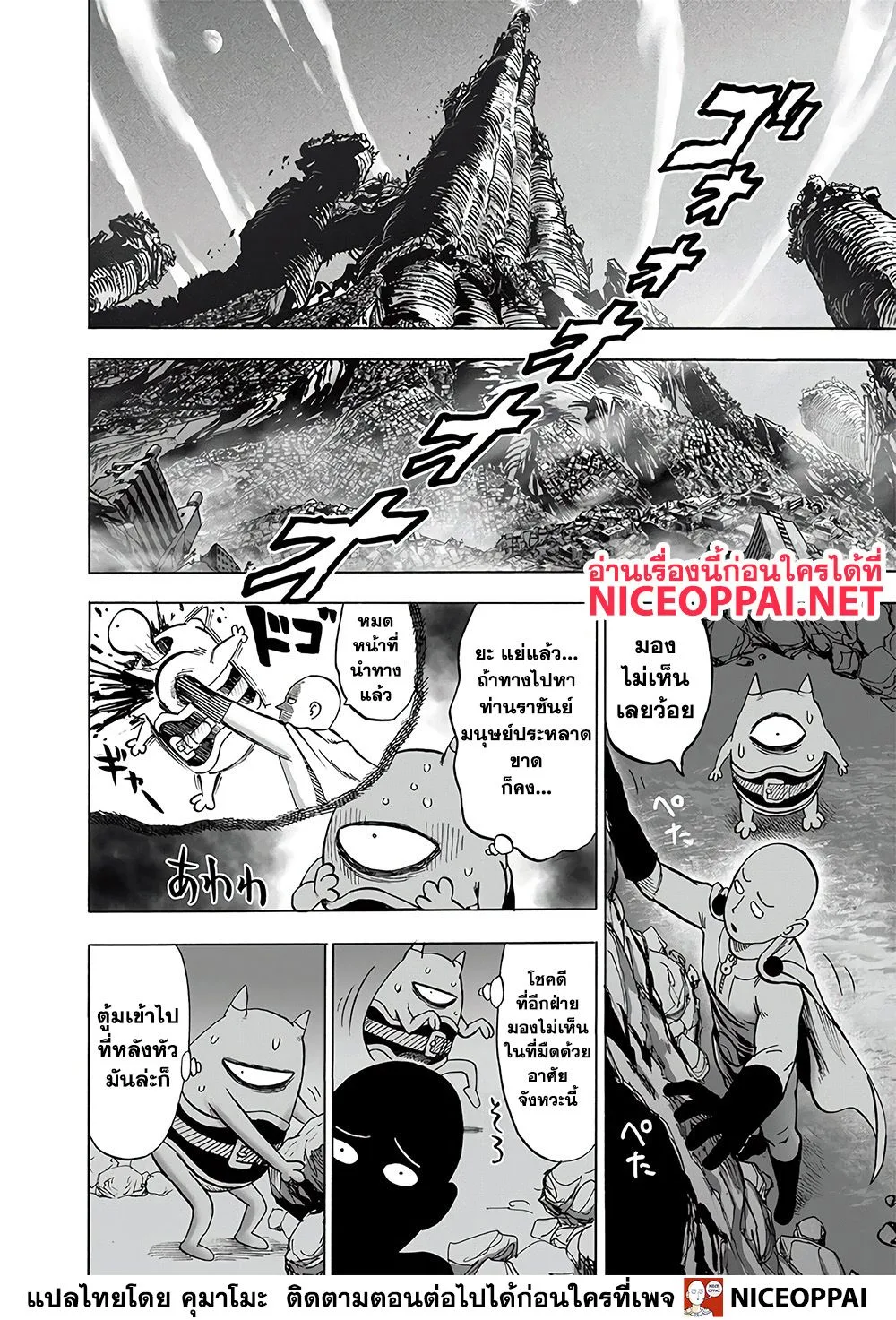 One Punch Man วันพันช์แมน ตอนที่ 131 หน้า 19
