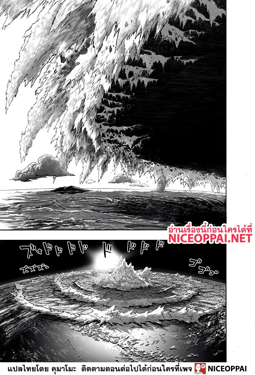 One Punch Man วันพันช์แมน ตอนที่ 132 หน้า 10