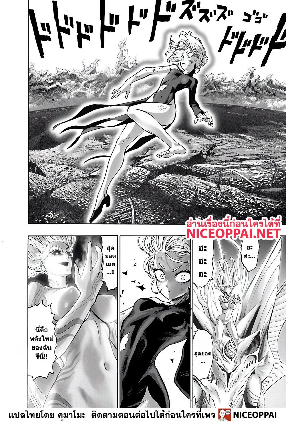 One Punch Man วันพันช์แมน ตอนที่ 132 หน้า 11