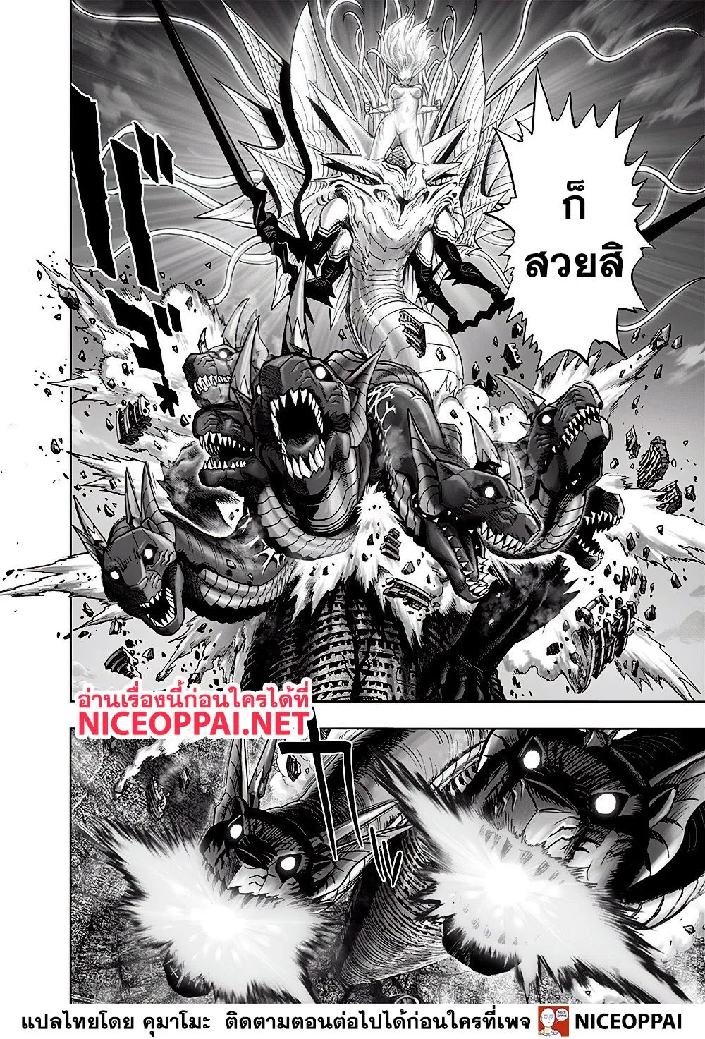 One Punch Man วันพันช์แมน ตอนที่ 132 หน้า 22